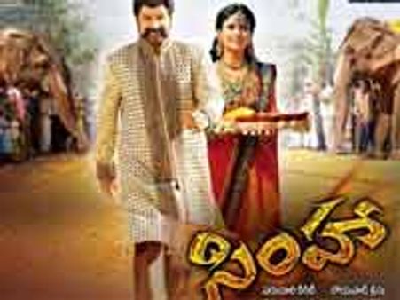 బాలయ్య చలనచిత్ర చరిత్రను తిరగరాసిన ‘సింహా’
