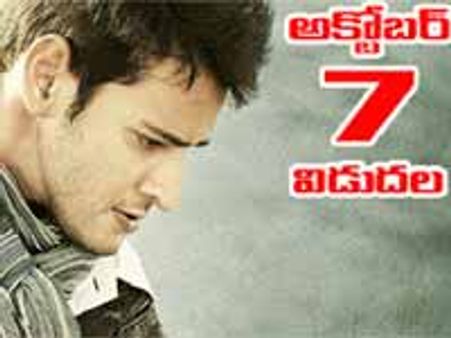 మహేష్ పని పూర్తవగానే అఫిషియల్ ఎనౌన్స్ మెంట్ తో ‘ఖలేజా’