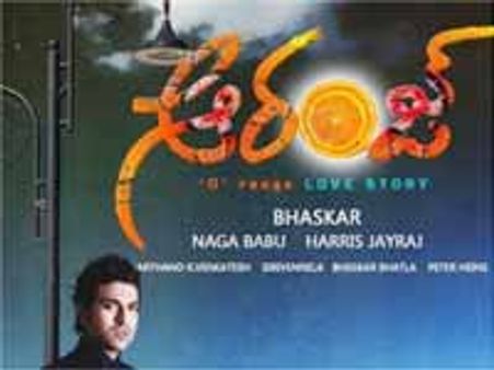 'ఆరెంజ్‌' -నిజాయితీగా చెప్పిన ప్రేమకథ: జెనీలియా