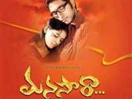 'అల్లరి' రవిబాబు మనసారా చేస్తున్న చిత్రం విశేషాలు...