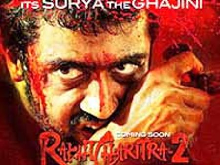 అభిమానులను ఊరిస్తోన్న రామ్ గోపాల్ వర్మ ‘రక్త చరిత్ర పార్ట్ 2’