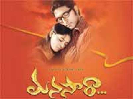 అల్లరి రవిబాబు 'మనసారా' చిత్రం విడుదల ఎప్పుడంటే...