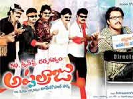 'అప్పలరాజు' రిలీజుకై చిరంజీవి వెయిటింగ్ అంటూ పోస్టర్