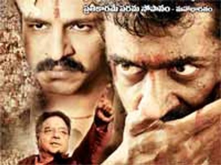 'చరిత్ర పునరావృతం కాదు' (రక్త చరిత్ర-2 రివ్యూ)