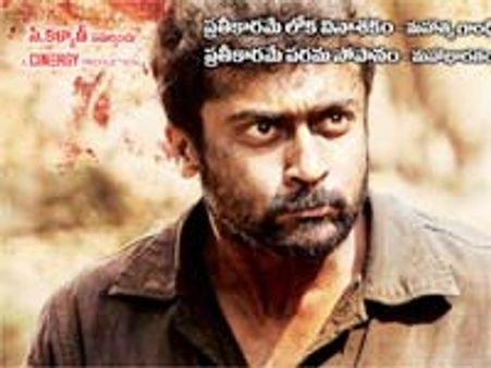 రక్త చరిత్ర -2 ప్లాపయినా రామ్ గోపాల్ వర్మ తో మళ్శీ సూర్య ?