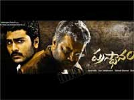 నేను అనాధే కానీ..అనామకుడ్ని కాను - ప్రస్దానం దేవకట్టా