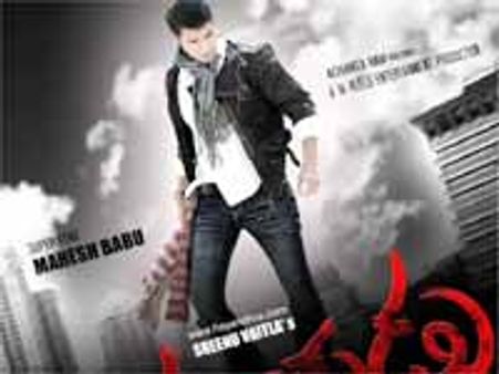 మహేష్, శ్రీను వైట్ల 'దూకుడు' చిత్రం కథ ఇదేనా?