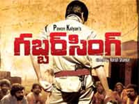 ఆ సాంగ్ లేకుండా పవన్ కళ్యాణ్ ‘గబ్బర్ సింగ్’చేయలేడా...?
