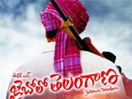 'జైబోలో తెలంగాణ' చిత్రం చూసి సీమాంధ్రుల్లో మార్పు!?