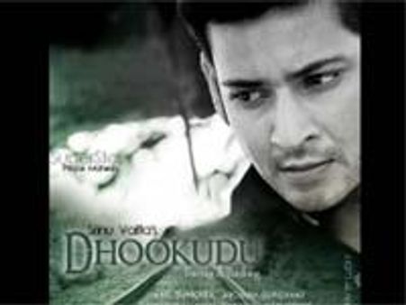 మహేష్ బాబు దూకుడు చిత్రం శాటిలైట్ రైట్స్ ఎంతంటే...