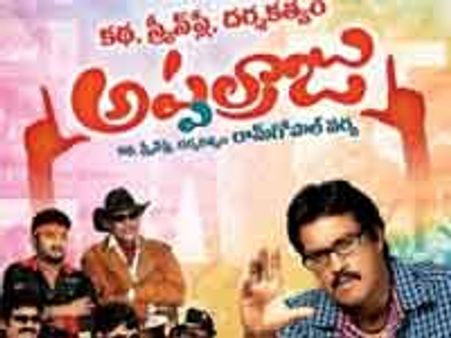 ప్రేక్షకులకు పెద్ద శిక్ష వేసిన 