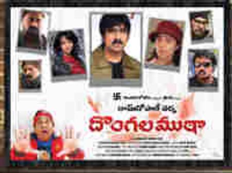 ‘దొంగలముఠా’షూటింగ్ కి అయిన ఖర్చు ఎంతంటే...