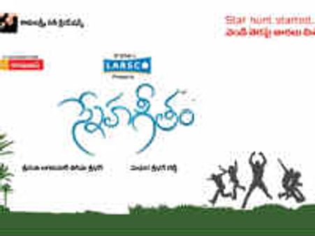 మధుర శ్రీధర్ దర్శకత్వంలో నటించాలని ఉందా?