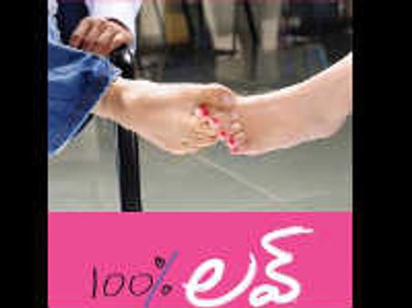 నాగచైతన్య, తమన్నాలది కన్ఫర్మ్ గా '100% లవ్‌'