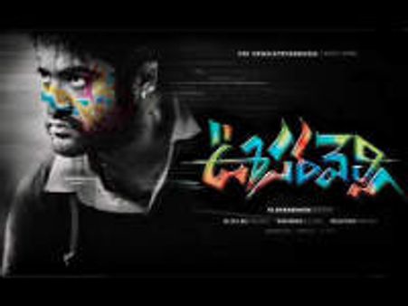 జూ ఎన్టీఆర్, సురేంద్ర రెడ్డిల 'ఊసరవిల్లి' ఫస్ట్ లుక్ అదుర్స్