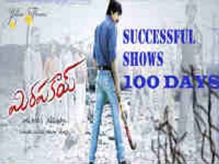 వందరోజుల మిరపకాయోత్సవం...!