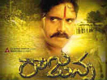 'రాజన్న'గా నాగార్జున ఫస్ట్ లుక్ పోస్టర్స్ విడుదల