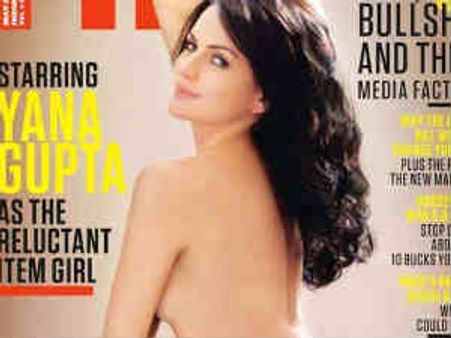 రెండు కోట్ల రూపాయలిస్తే పూర్తిగా న్యూడ్ ఫోజుకు యానా గుప్తా రెడీ