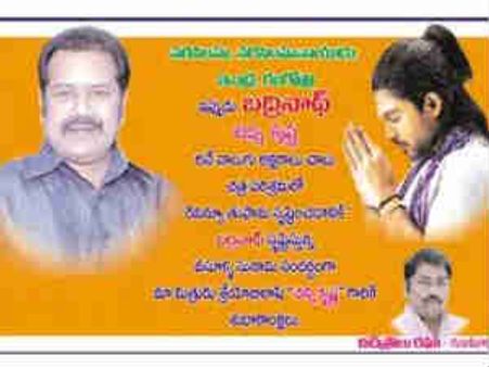 పోస్టర్ తో అల్లు అరవింద్ కి ట్విస్ట్ ఇచ్చిన చిన్ని కృష్ణ