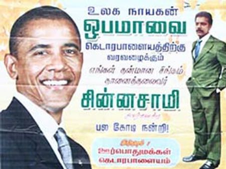 ఒబామా హీరోగా తెలుగు చిత్రం