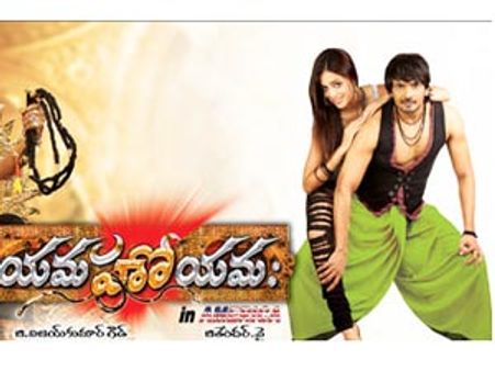 'యమహో యమ' అంటున్న పూరీ తమ్ముడు