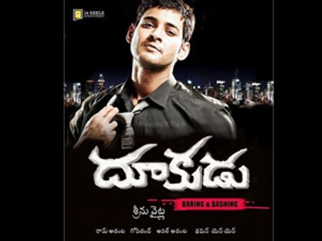 'దూకుడు'షూటింగ్ కి అనుకోని అవాంతరం