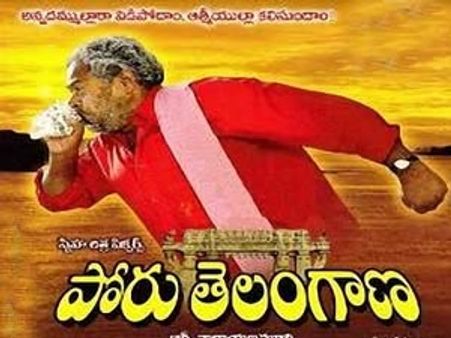 ‘తెలంగాణ ఉద్యమాలన్నీ ఈ సినిమాలో చూడొచ్చు’