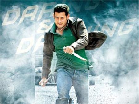 సమ్మెలోనూ దుమ్మురేపిన మహేష్ ‘దూకుడు’..!