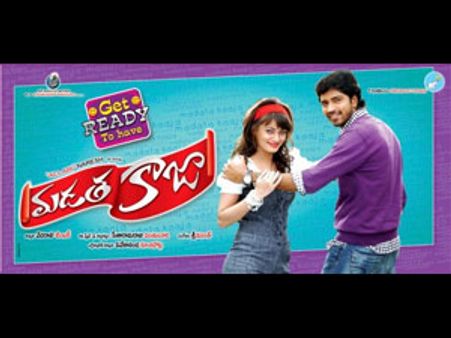 అల్లరి నరేష్ 'డాన్ శీను'(మడతకాజా రివ్యూ)