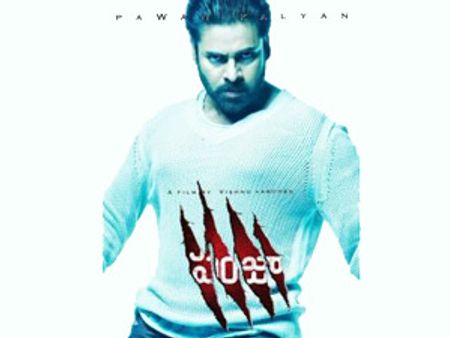 పవన్ 'పంజా' చిత్రం ఫస్ట్ లుక్ ఇదేనా?