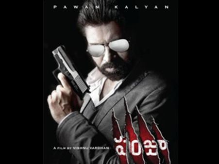 పవన్ ‘పంజా’ స్టోరీ ఇదేనా?