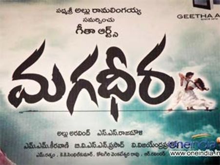 మహేష్ కి రామ్ చరణ్ ఫ్యాన్స్ ఓపెన్ ఛాలెంజ్