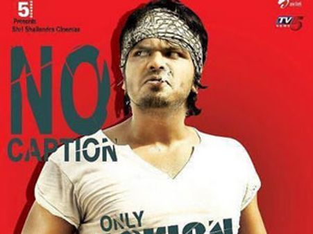 న్యూ బాస్ ఆప్ ది మాస్..టైటిల్ క్లాస్...పోస్టర్ మాస్...!?