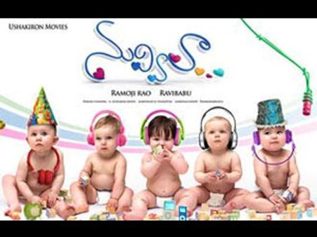 'గే'గోల(నువ్విలా రివ్యూ)