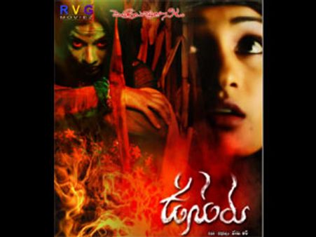 గిన్నిస్ బుక్ రికార్డు దిశగా ‘ఉసురు’