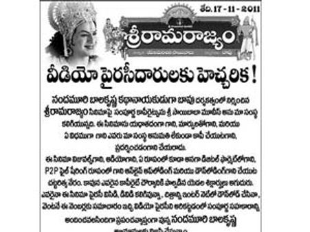 బాలకృష్ణ ఫ్యాన్స్ కు విజ్ఠప్తి ప్రకటన
