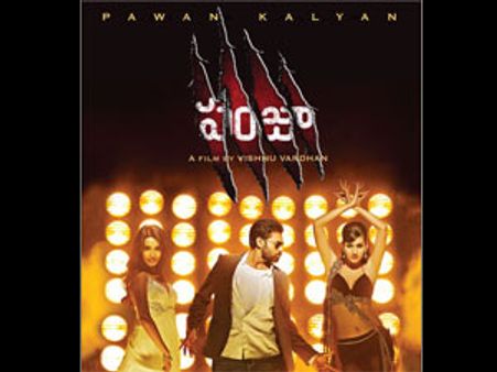 పంజాలో పవన్ స్టైల్ లో ‘పాపారాయుడు....’ అంటూ పాట...