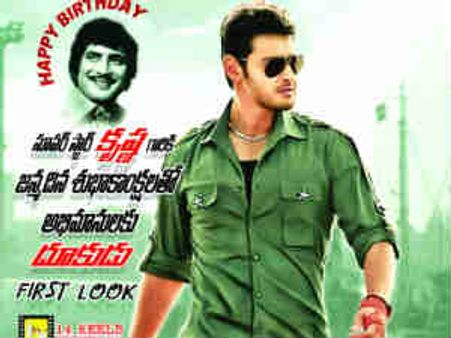 'దూకుడు'50 రోజుల కలెక్షన్స్ (ఏరియావైజ్)