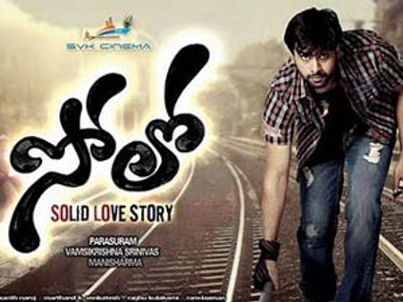 'సోలో'గానే చెలరేగి (ప్రివ్యూ)