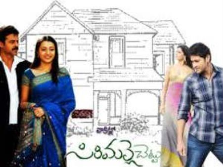 మహేష్ లేకుండా 'సీతమ్మ వాకిట్లో సిరిమల్లె చెట్టు'