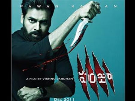 జిల్లాకలెక్టర్ వరకూ వెళ్ళిన చిరు-పవన్ ఫ్యాన్స్ 'పంజా’రగడ...?