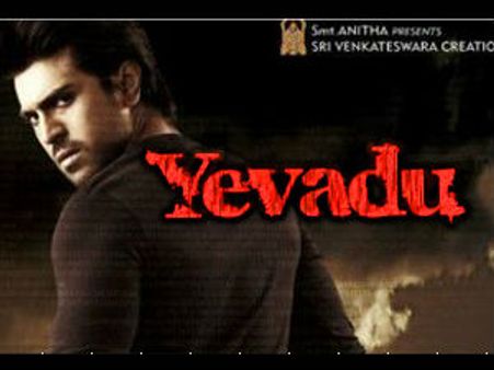 వావ్...! రామ్ చరణ్ ‘ఎవడు’ ఫస్ట్‌లుక్