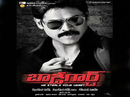 వెంకటేష్ బాడీగార్డ్ పవర్ ఫుల్ డైలాగ్స్