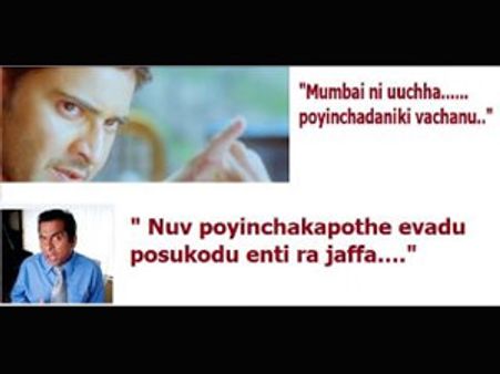 మహేష్ ఉచ్చ డైలాగుపై మరో కుళ్ళు జోక్