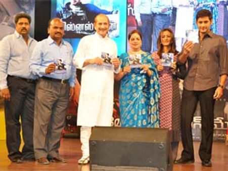 'బిజినెస్‌ మేన్‌' ఆడియో వేడుక విశేషాలు