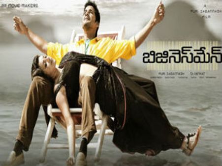 మహేష్ 'బిజినెస్ మ్యాన్' స్టోరీ ఇదేనా?