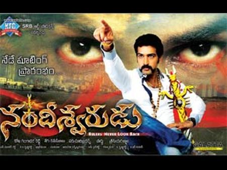 నందీశ్వరుడు సెన్సార్ పూర్తి-15న విడుదల