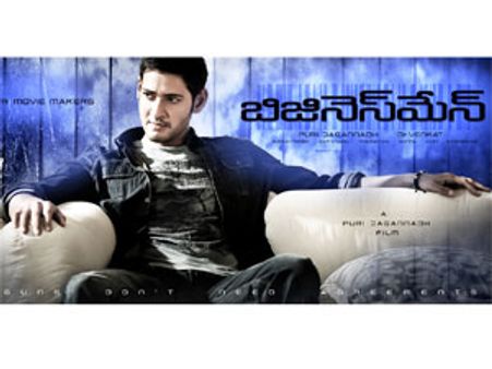 లక్ష ‘బిజినెస్ మేన్’లతో... వినూత్న ప్రచారం