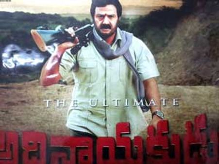 బాలయ్య ‘అధినాయకుడు’ ఫస్ట్ లుక్ ట్రైలర్