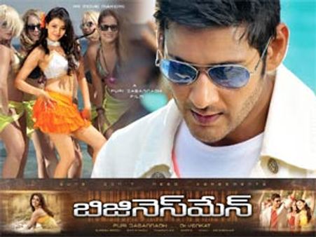 ‘బిజినెస్ మ్యాన్’ సినిమాపై చర్యలు?